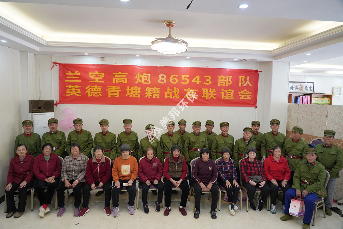 英德清塘退伍老兵及家属合照.jpg